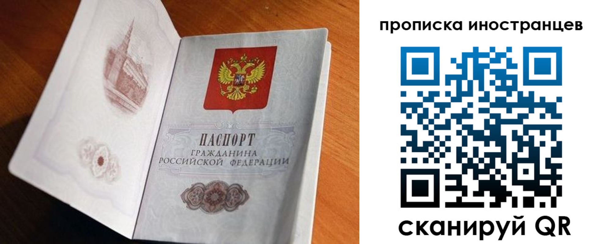 прописка 2025 в Верхнем Уфалее