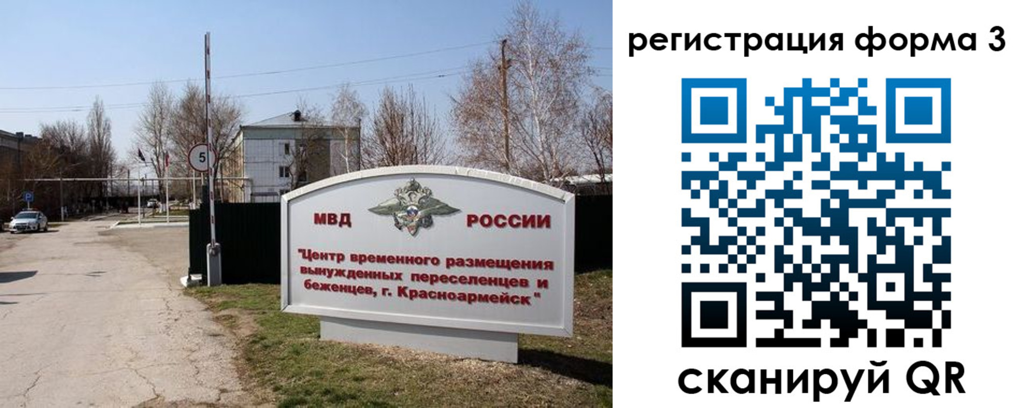 прописка законно в Верхнем Уфалее