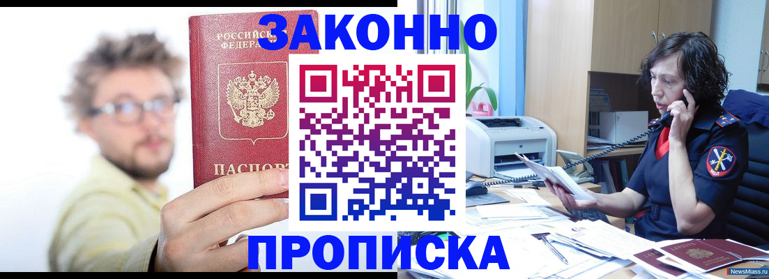 прописка в квартире в Верхнем Уфалее
