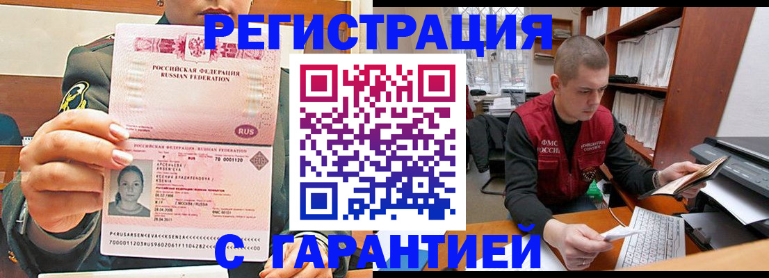 временная регистрация поиск в Верхнем Уфалее