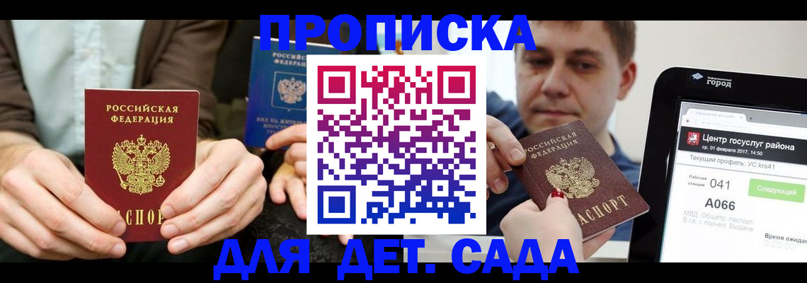 временная регистрация госуслуги в Верхнем Уфалее