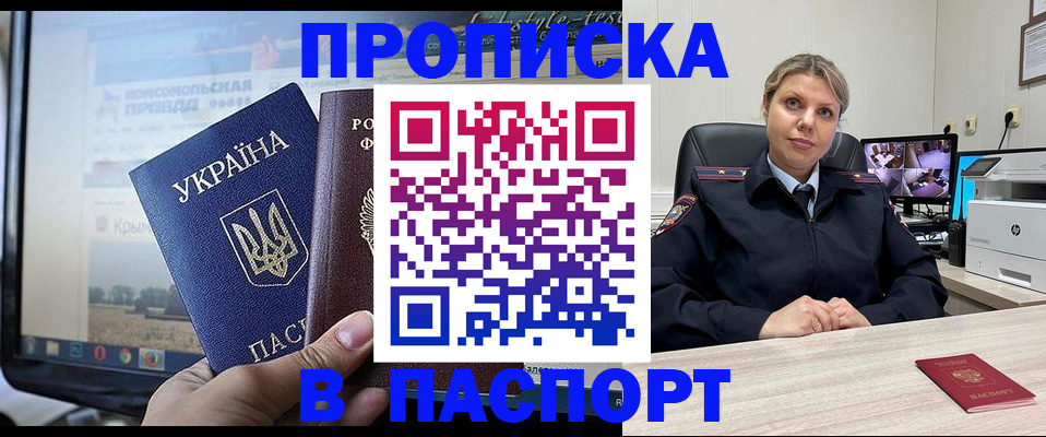 прописка в квартире в Верхнем Уфалее
