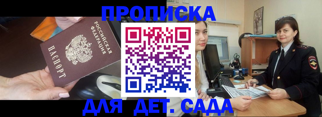 временная прописка в Верхнем Уфалее