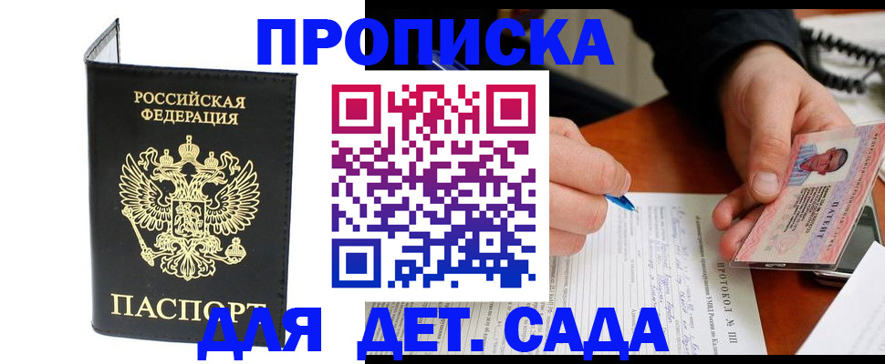прописка от собственника в Верхнем Уфалее