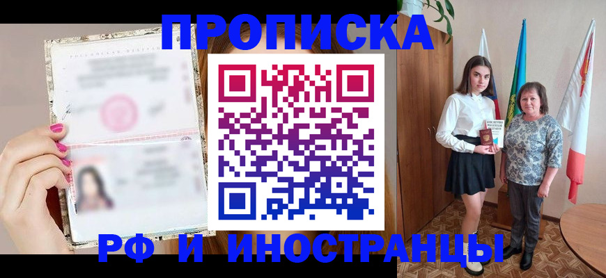 временная регистрация для школы в Верхнем Уфалее