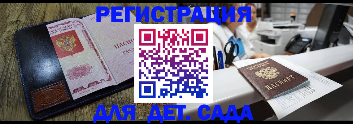 прописка законно в Верхнем Уфалее